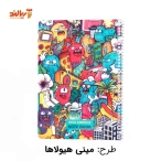 دفتر نقاشی 50 برگ فانتزی ایران امروز طرح سیمی